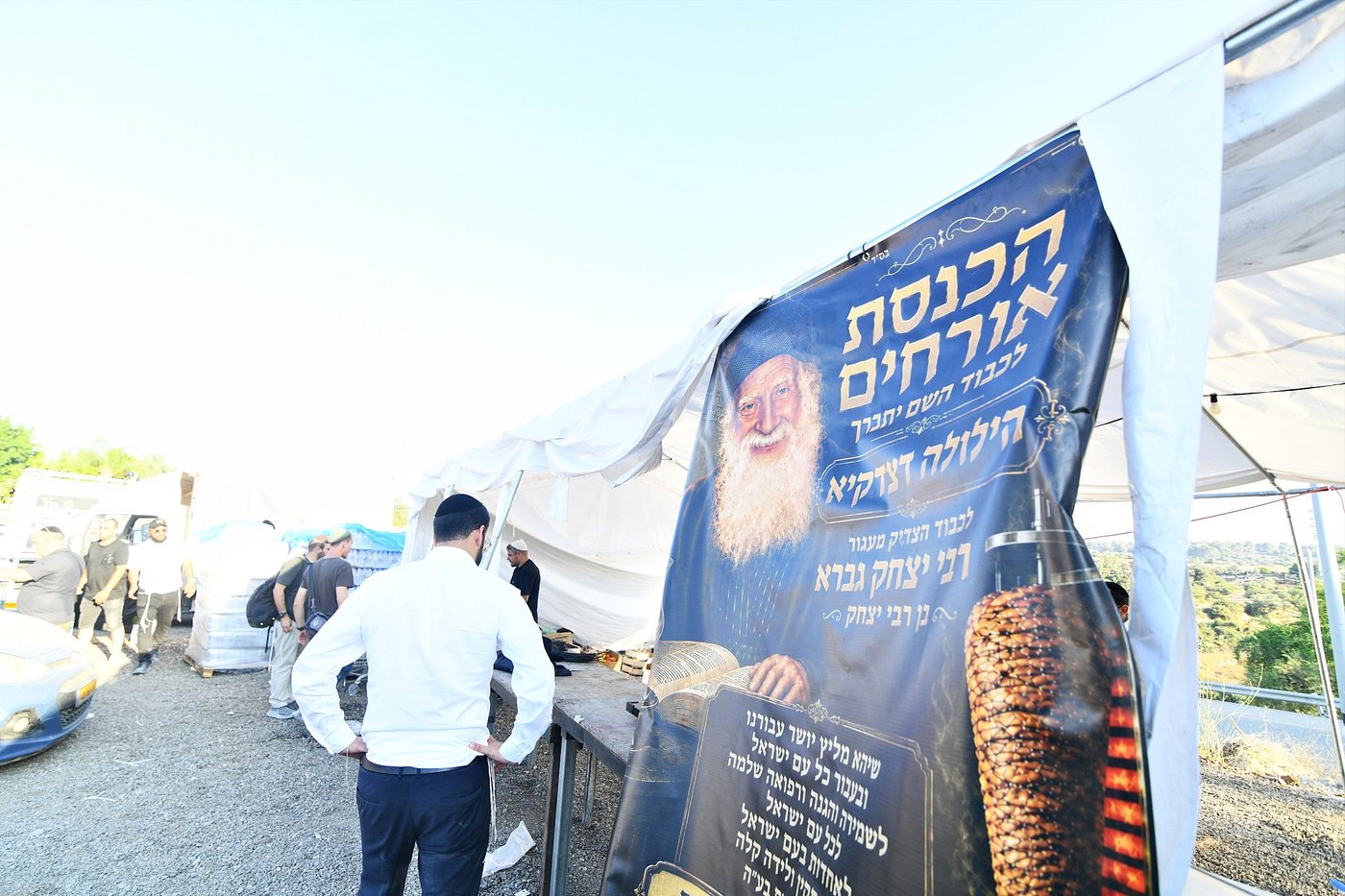 הילולא קדישא בעג'ור