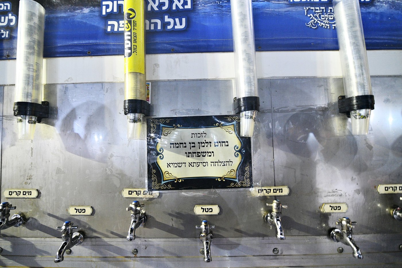 הילולא קדישא בעג'ור