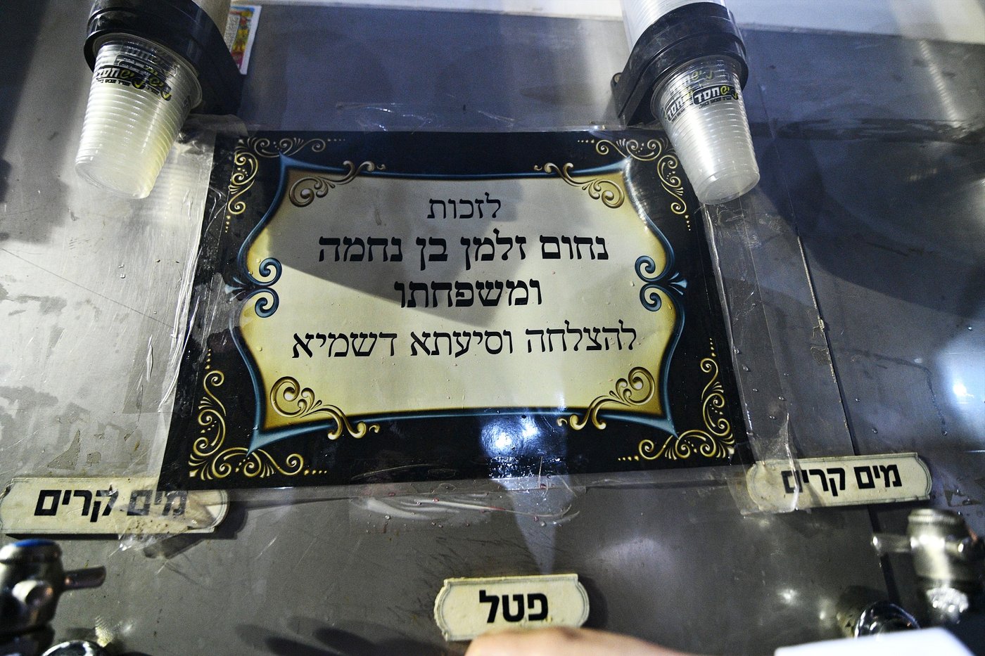 הילולא קדישא בעג'ור