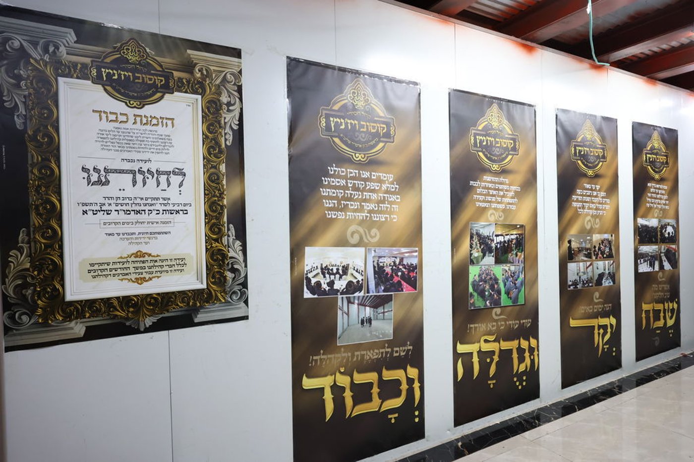 הילולא קדישא בקוסוב ויזניץ