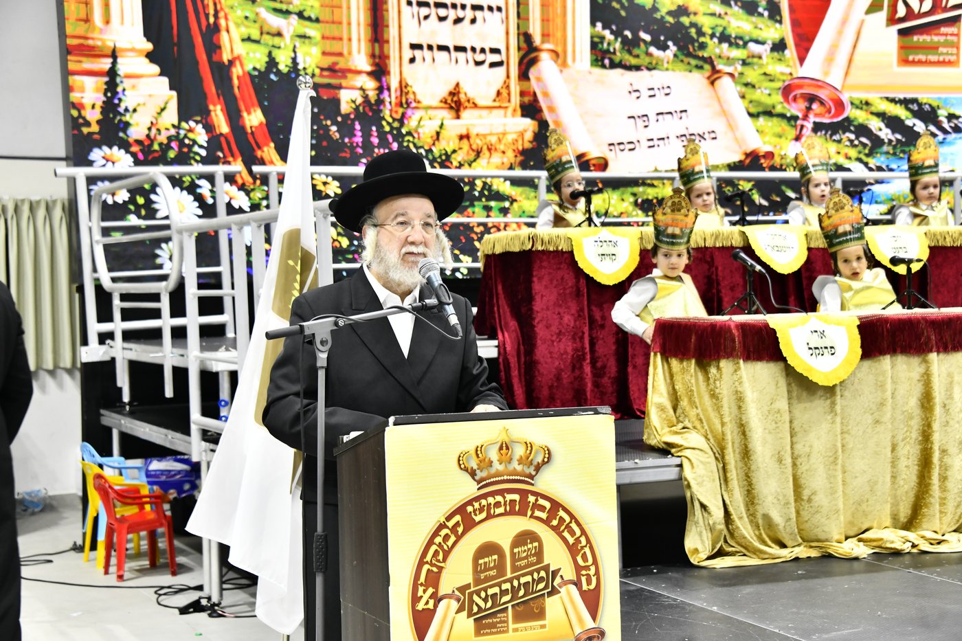 מסיבת חומש בת"ת מתיבתא