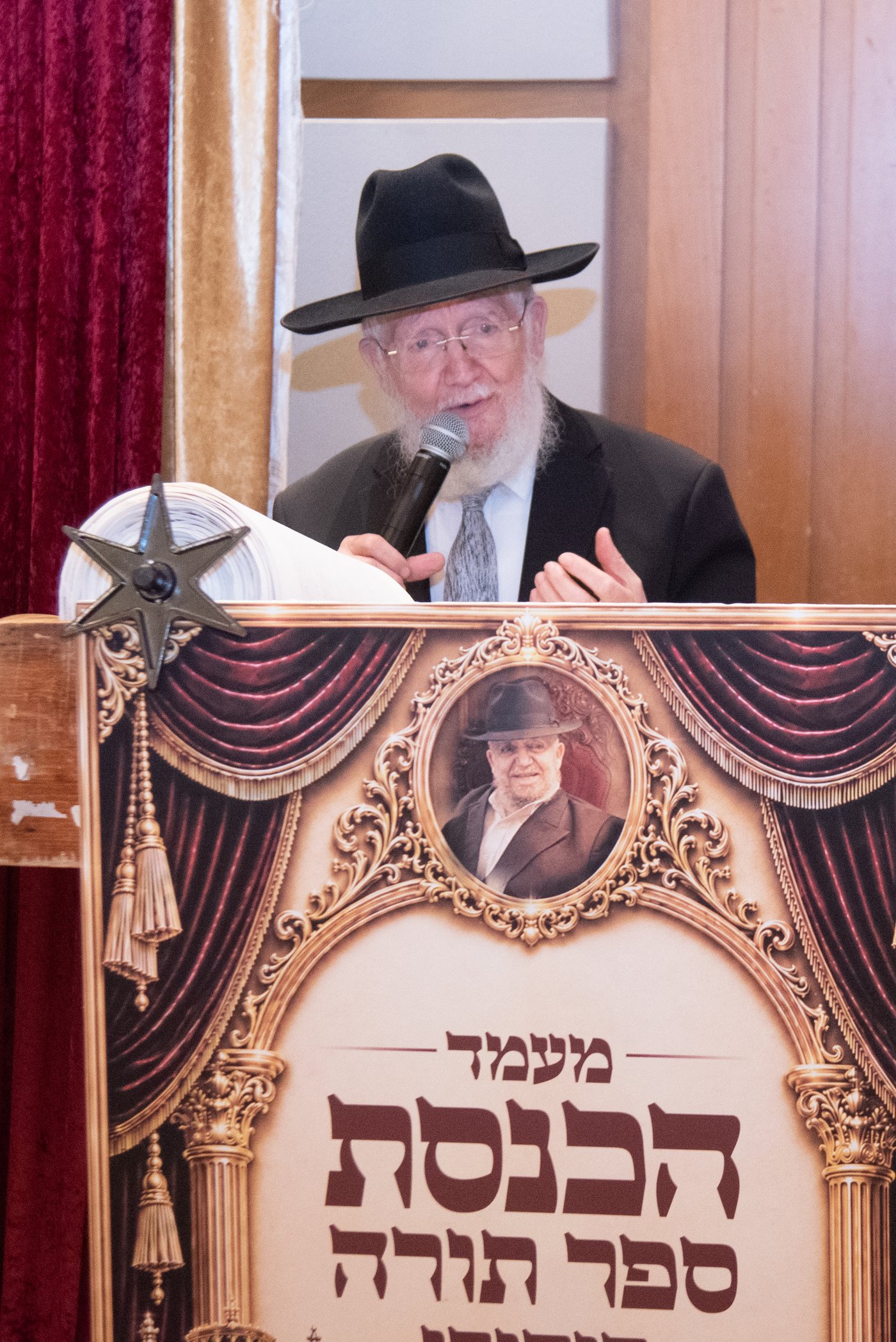 הכנסת ס"ת בכסא רחמים