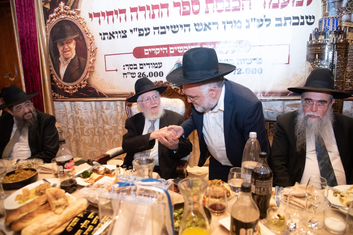 הכנסת ס"ת בכסא רחמים