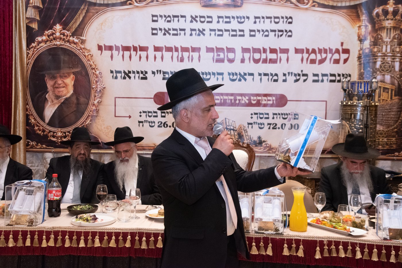 הכנסת ס"ת בכסא רחמים