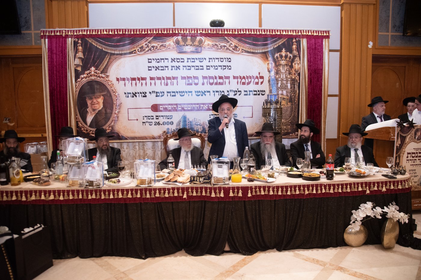 הכנסת ס"ת בכסא רחמים