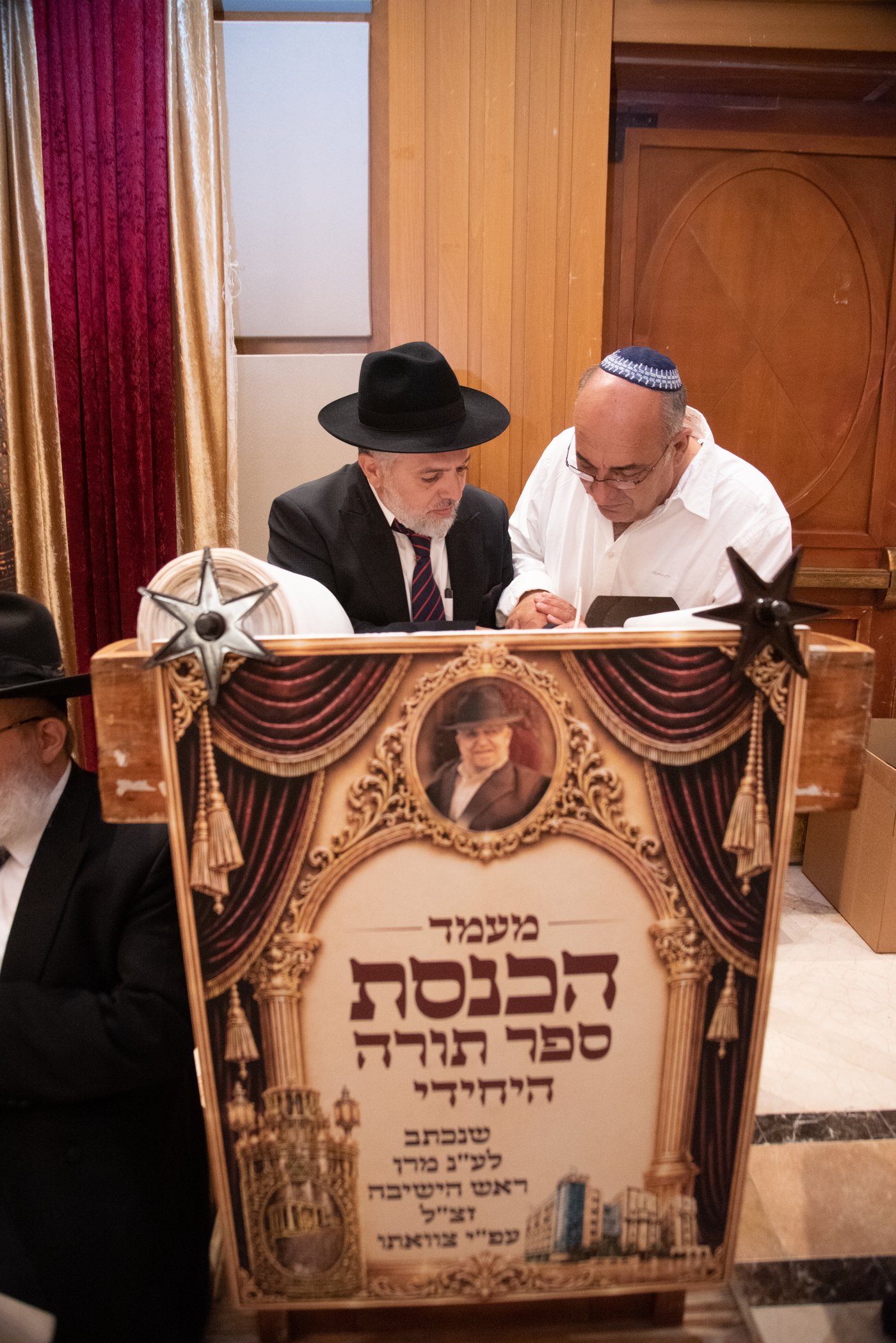 הכנסת ס"ת בכסא רחמים