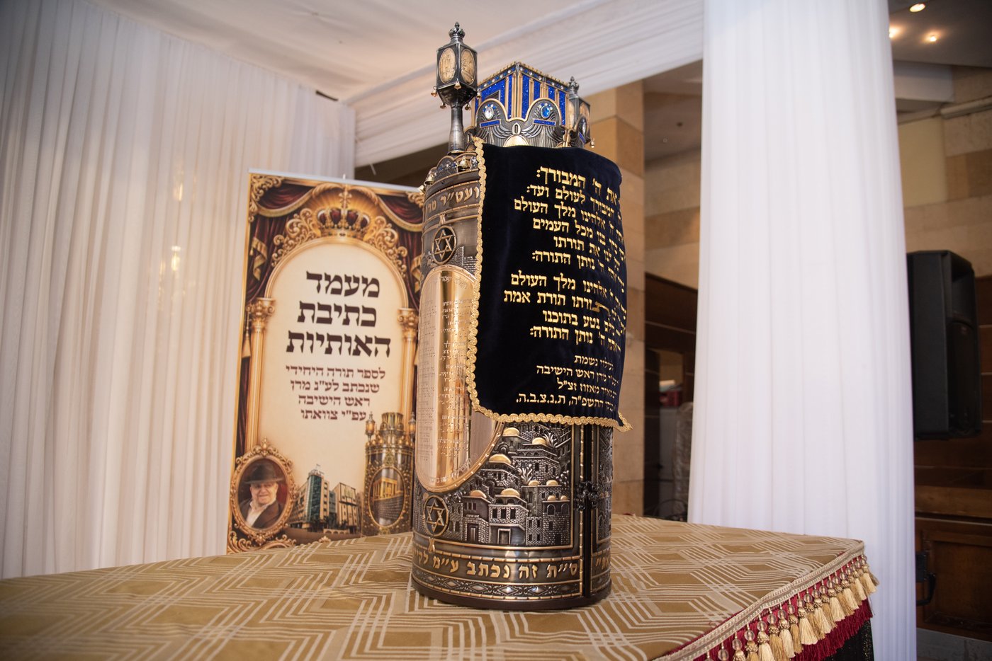 הכנסת ס"ת בכסא רחמים