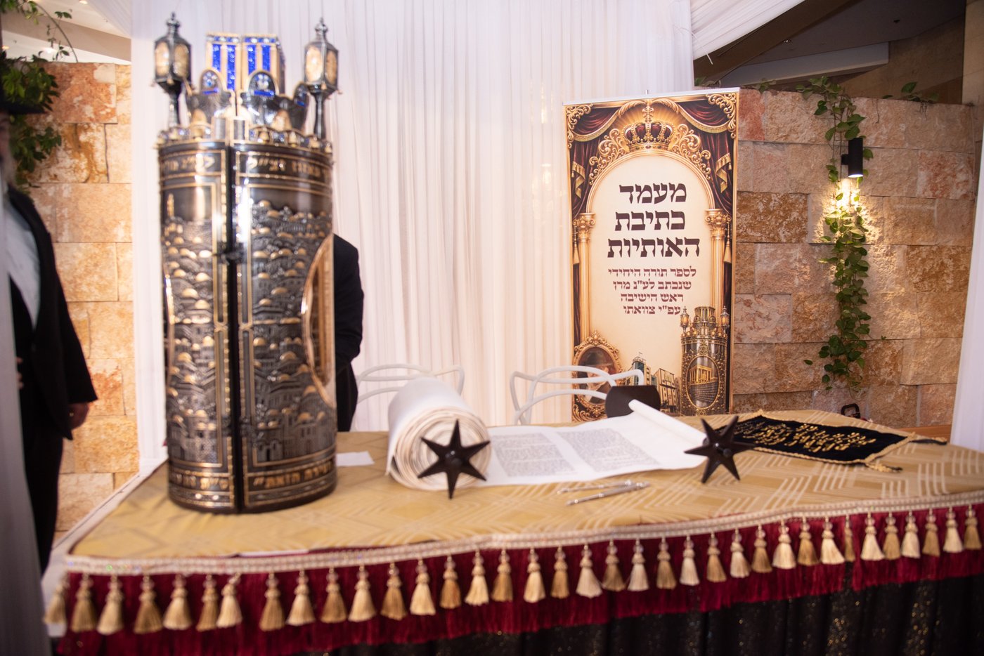 הכנסת ס"ת בכסא רחמים
