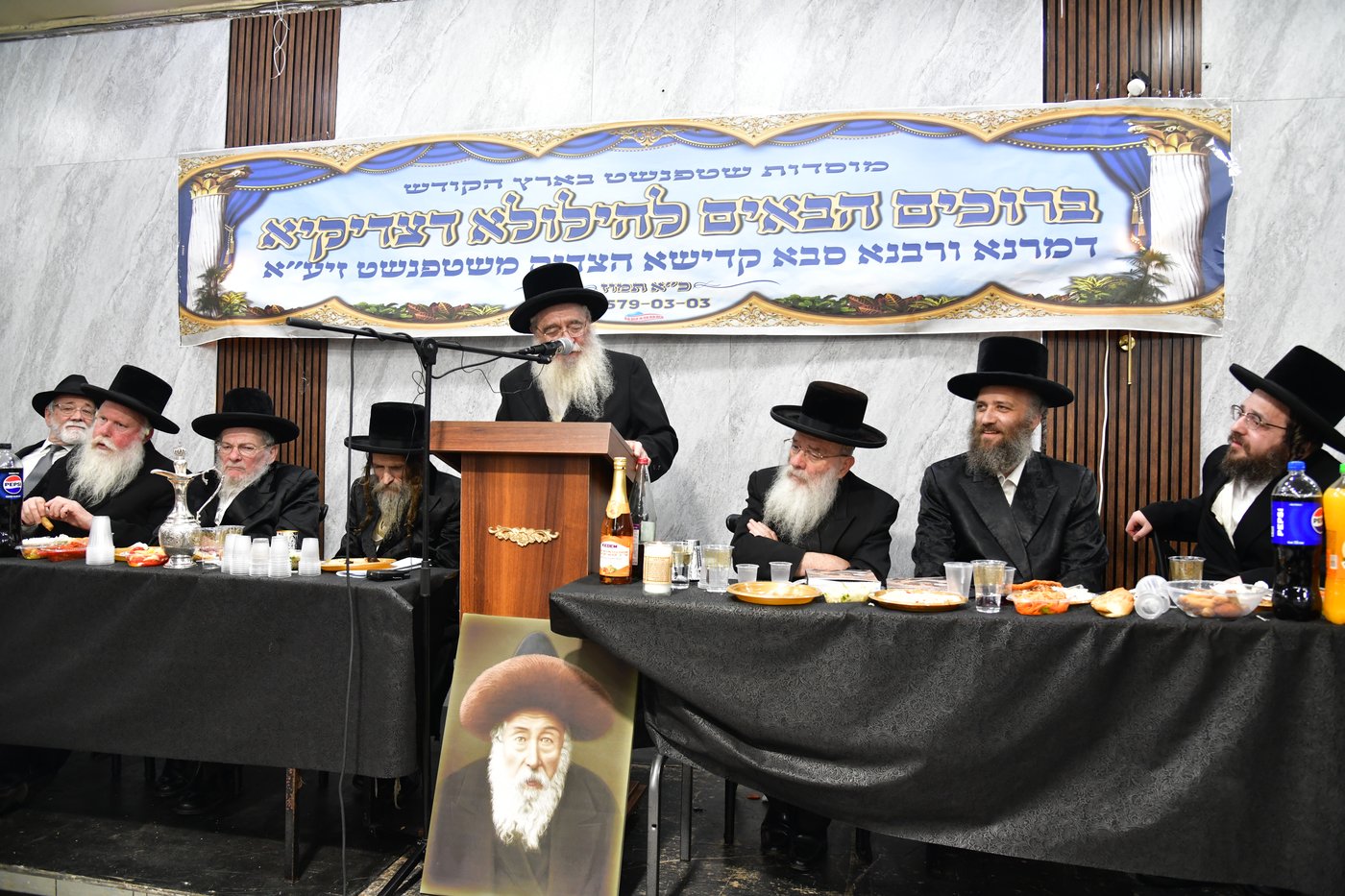 סעודת הילולא בשטעפונשט
