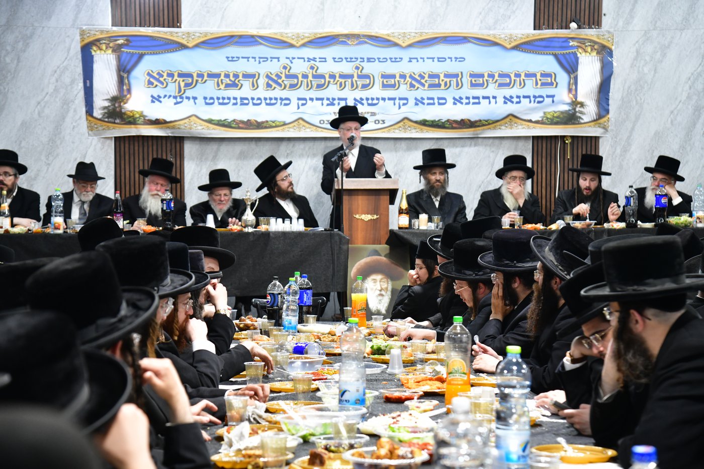 סעודת הילולא בשטעפונשט