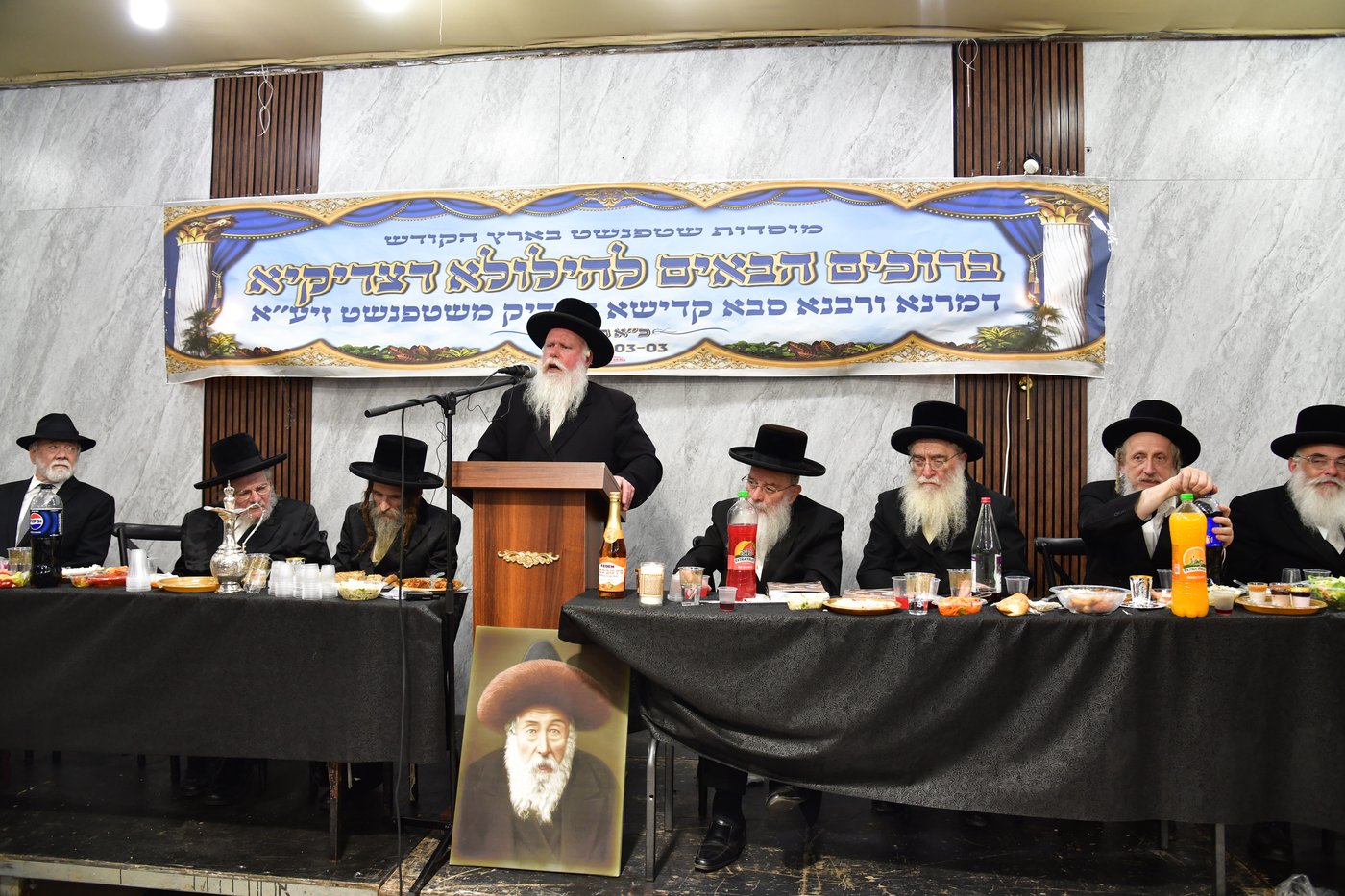 סעודת הילולא בשטעפונשט