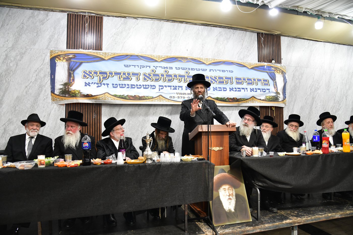 סעודת הילולא בשטעפונשט
