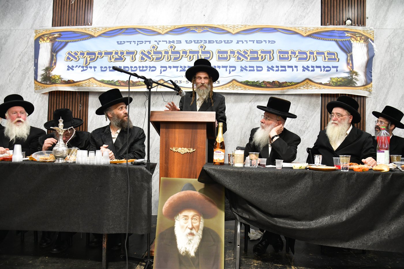 סעודת הילולא בשטעפונשט