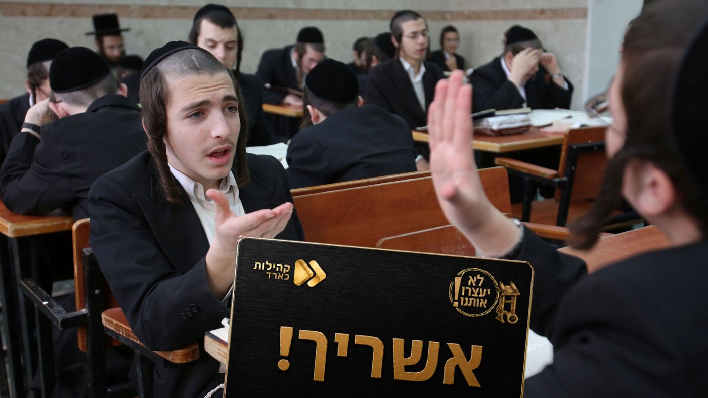 בחורי ישיבה, הכרטיס המיוחד