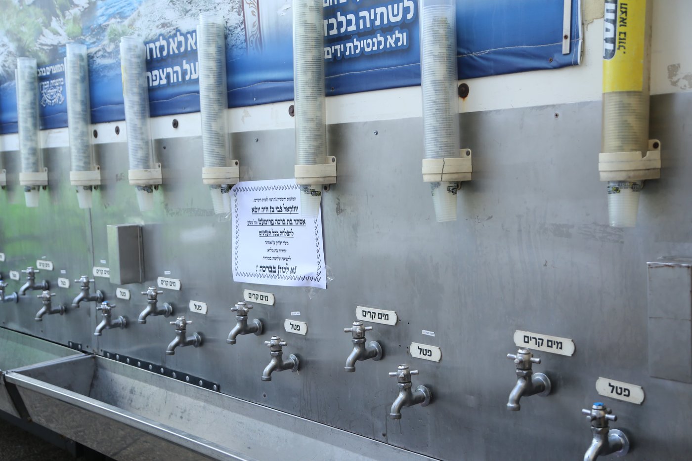הילולא קדישא בשטעפונשט