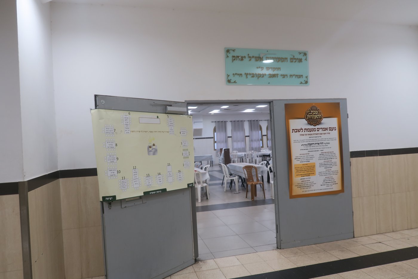 שבת התאחדות לאברכי נדבורנה במודיעין עילית