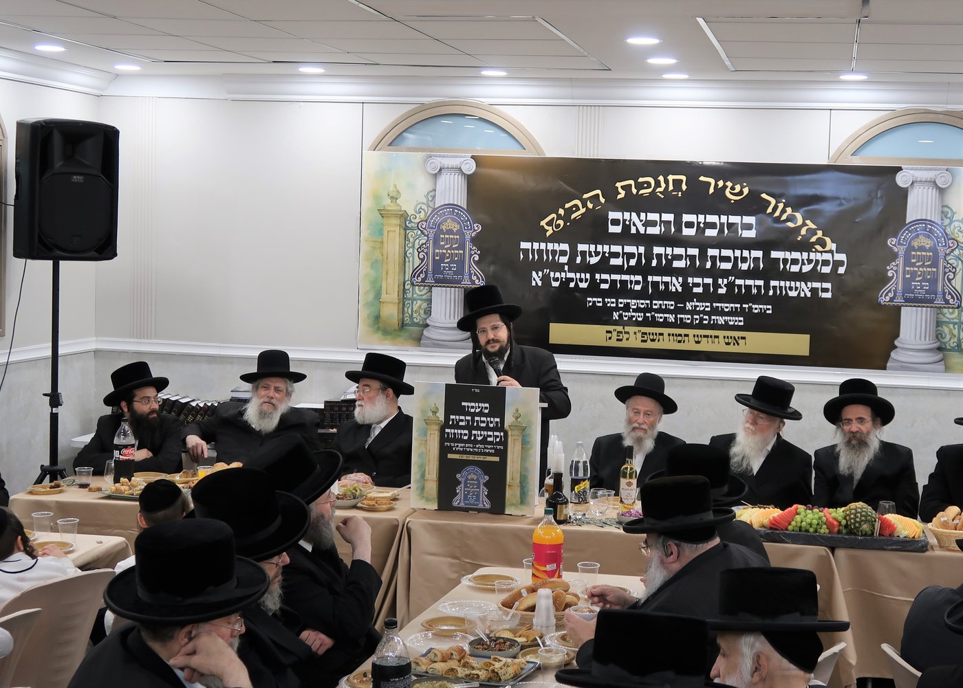 חנוכת הבית לשטיבל בעלזא במתחם הסופרים