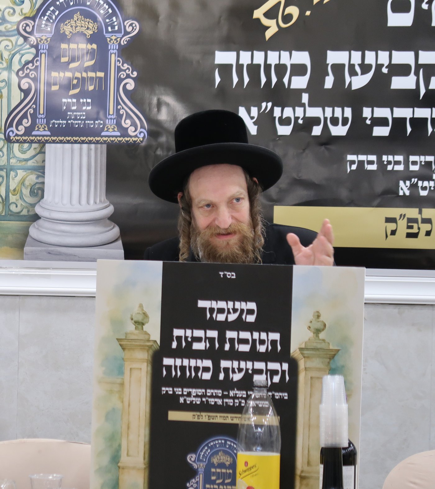 חנוכת הבית לשטיבל בעלזא במתחם הסופרים