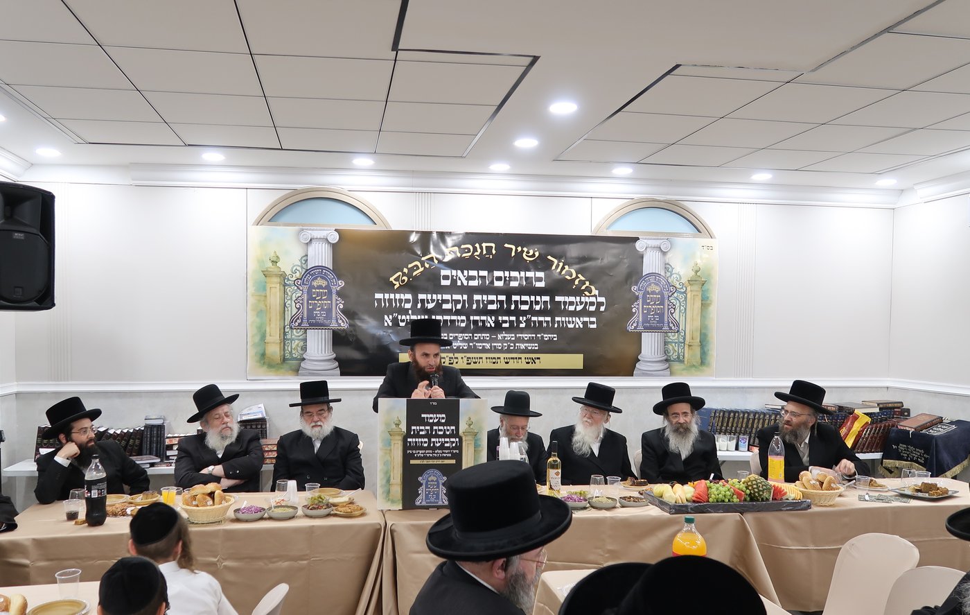 חנוכת הבית לשטיבל בעלזא במתחם הסופרים