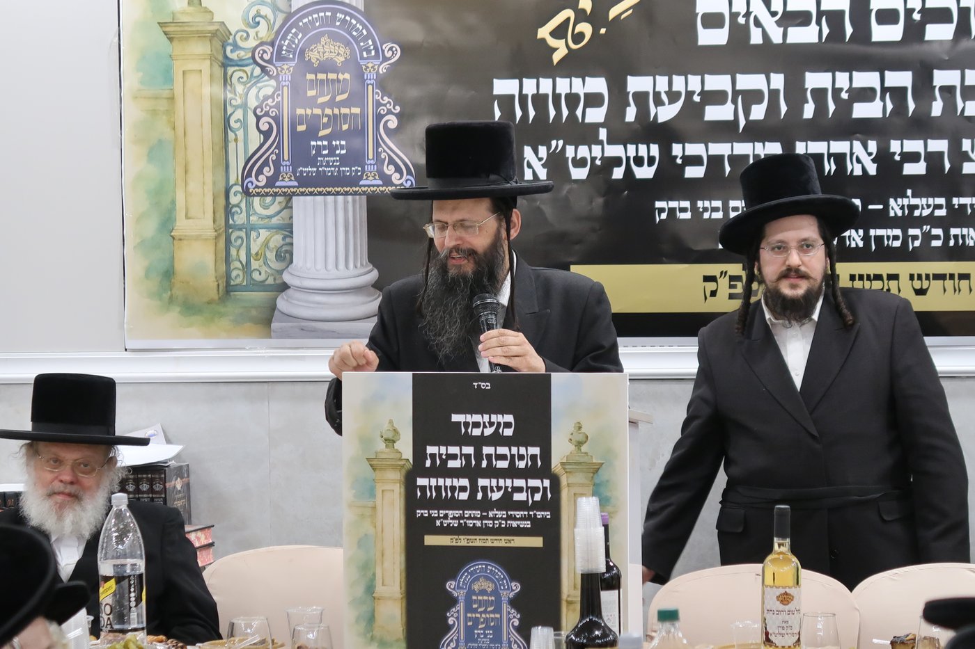 חנוכת הבית לשטיבל בעלזא במתחם הסופרים