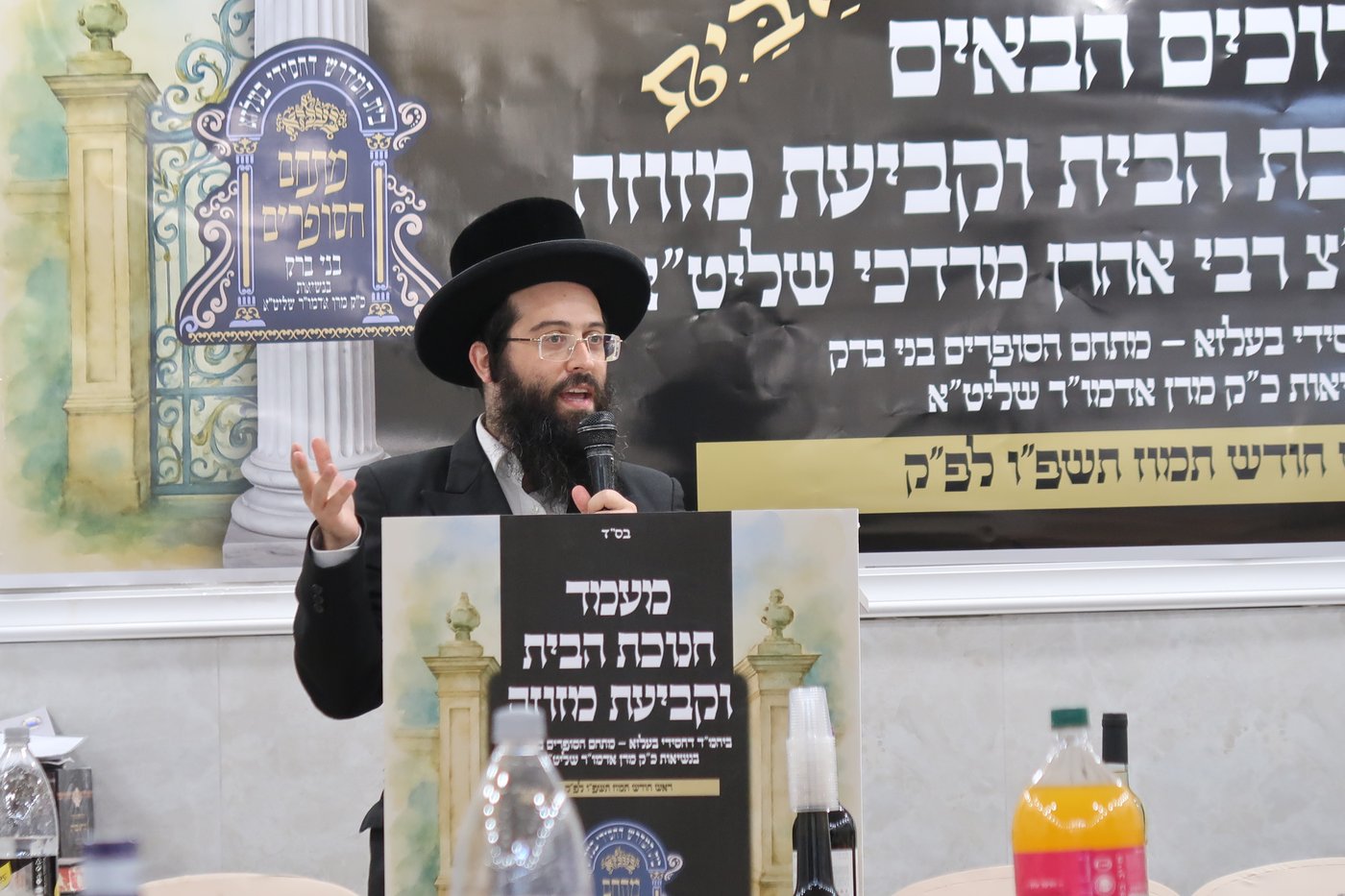 חנוכת הבית לשטיבל בעלזא במתחם הסופרים