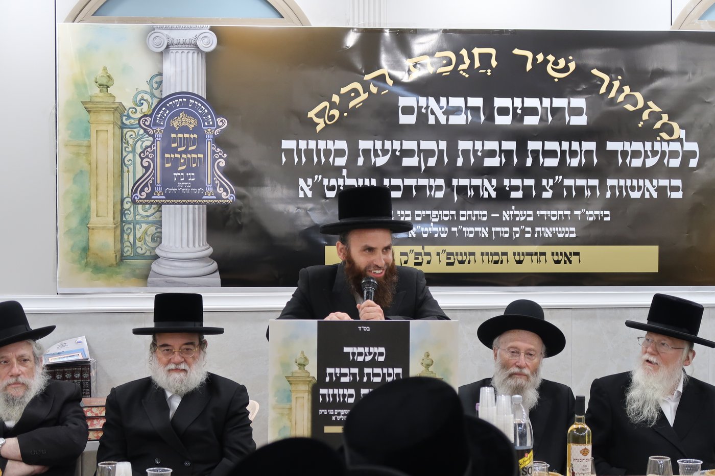 חנוכת הבית לשטיבל בעלזא במתחם הסופרים