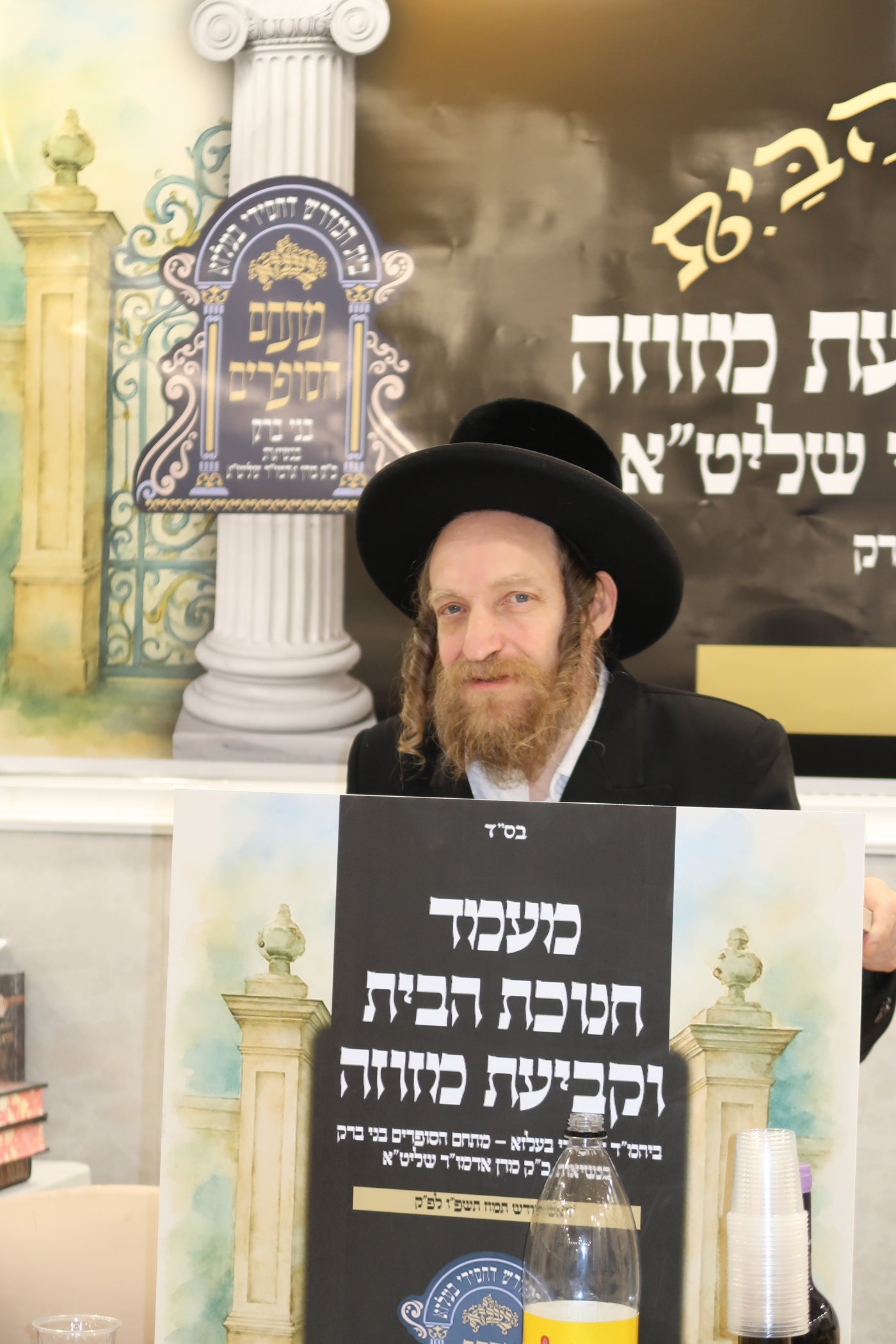 חנוכת הבית לשטיבל בעלזא במתחם הסופרים