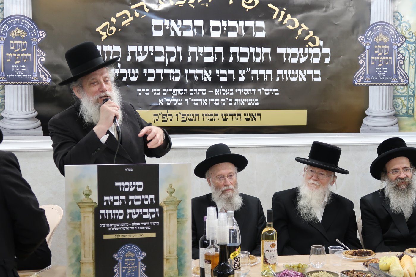 חנוכת הבית לשטיבל בעלזא במתחם הסופרים