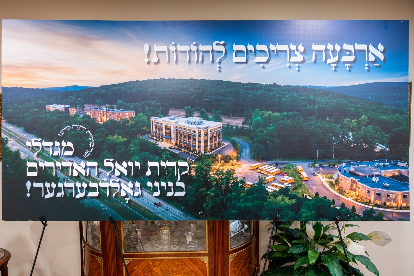 הלחיים בסאטמר