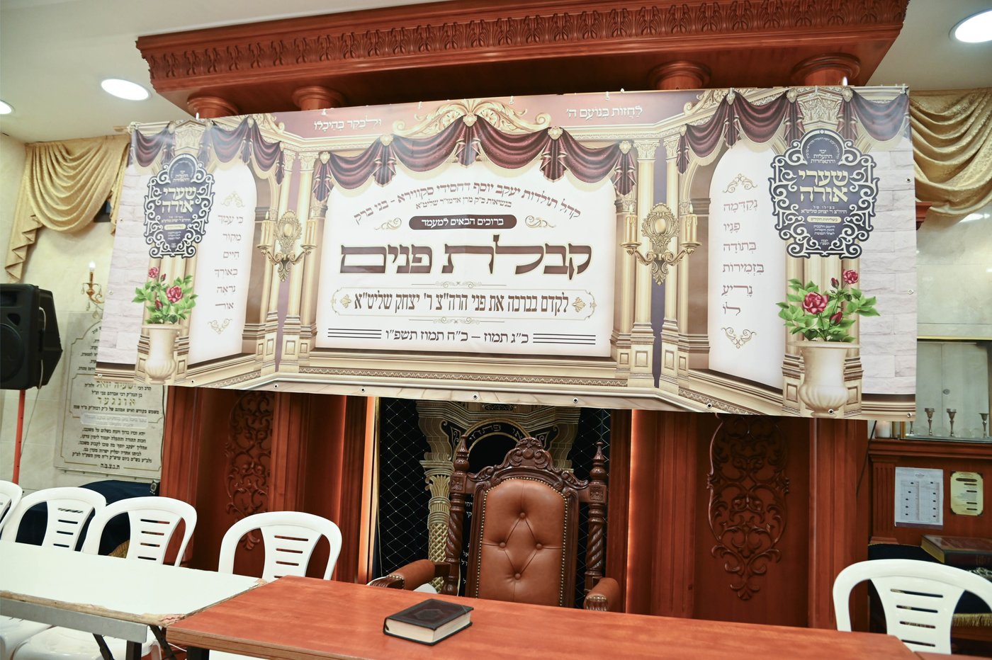 הרה"צ רבי יצחק טווערסקי בביקור בארץ