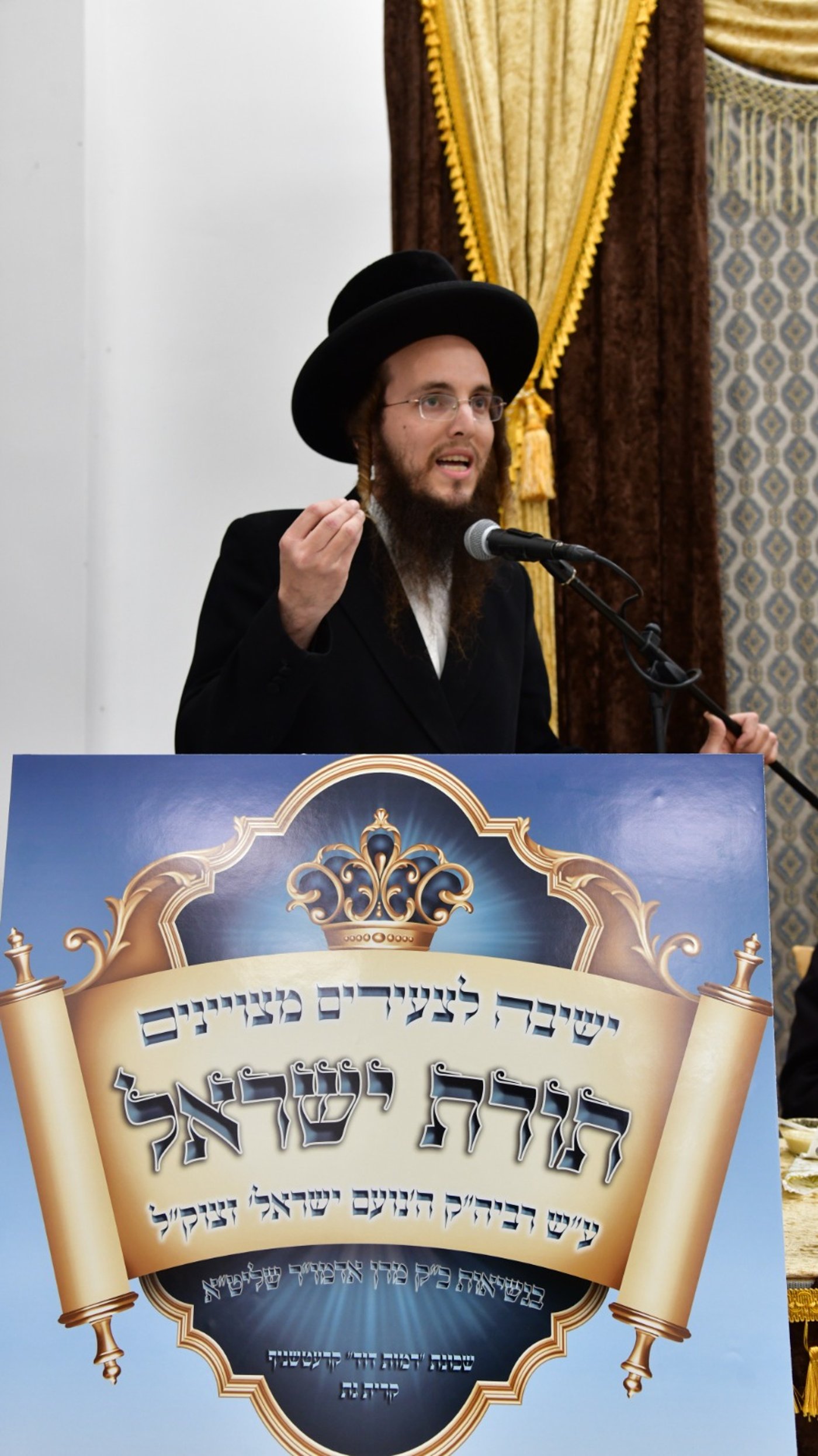 מעמד כבוד התורה בקרעטשניף קריית גת