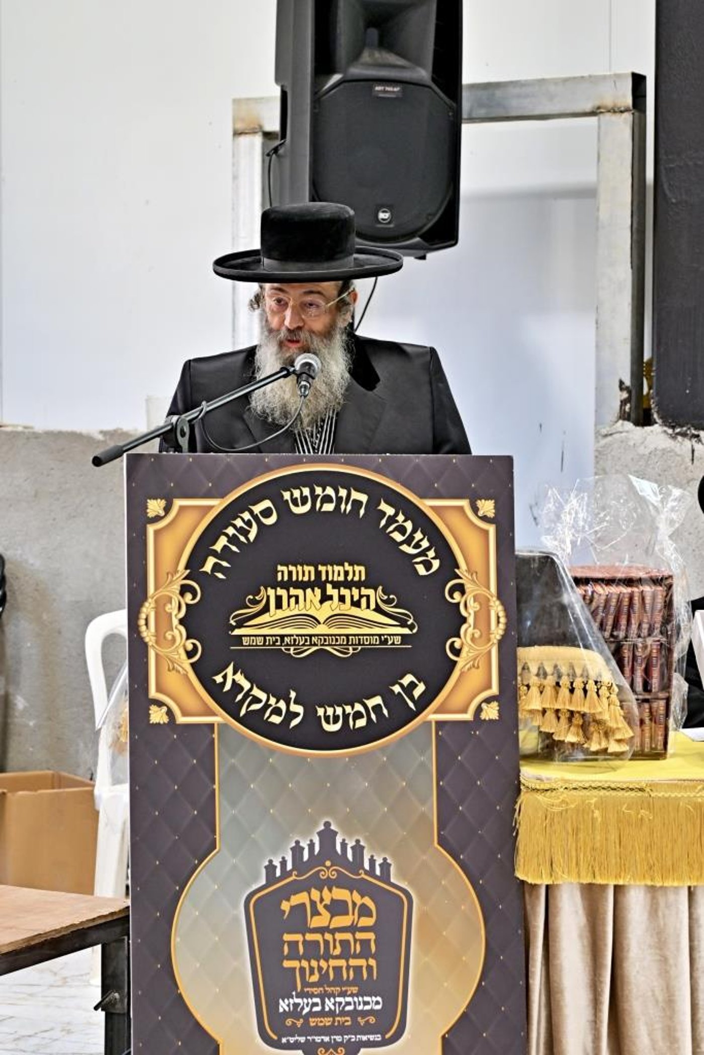 מסיבת חומש במכנובקא בעלזא בית שמש