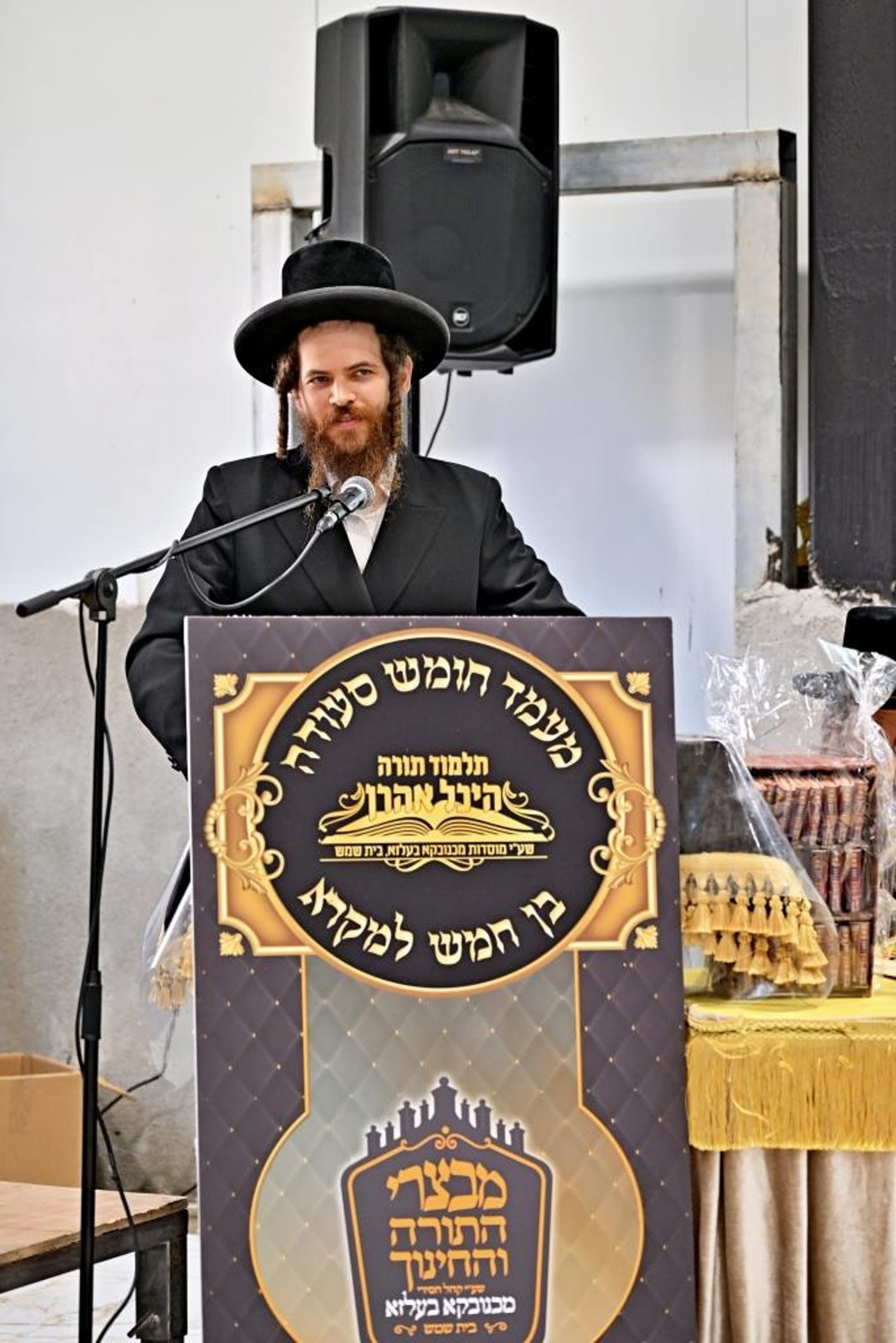 מסיבת חומש במכנובקא בעלזא בית שמש