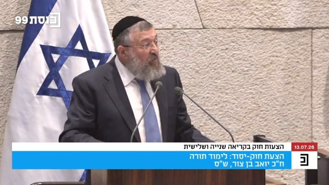 "תעודת הזהות שלנו": כך נאם ח"כ בן צור במליאת הכנסת