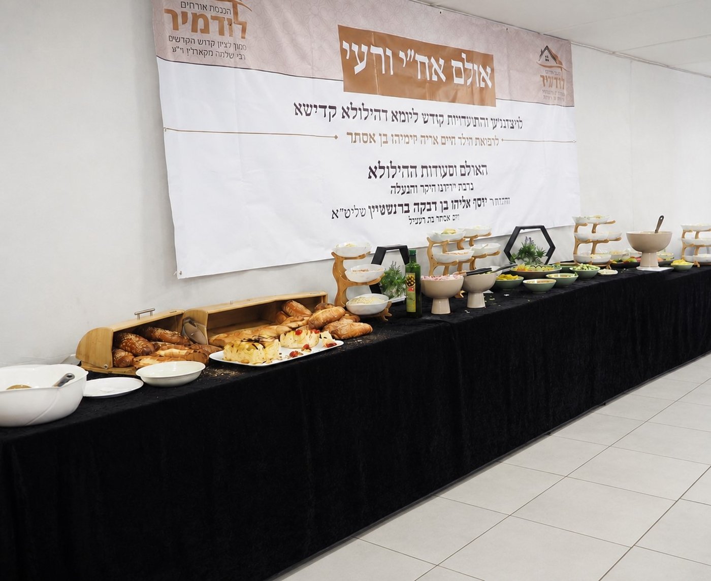 הילולת הרה"ק רבי שלמה מקרלין בעיירה לודמיר
