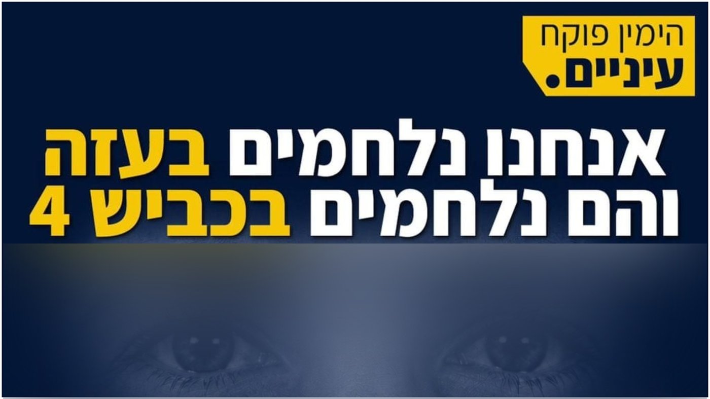 הקמפיין של שרן השכל