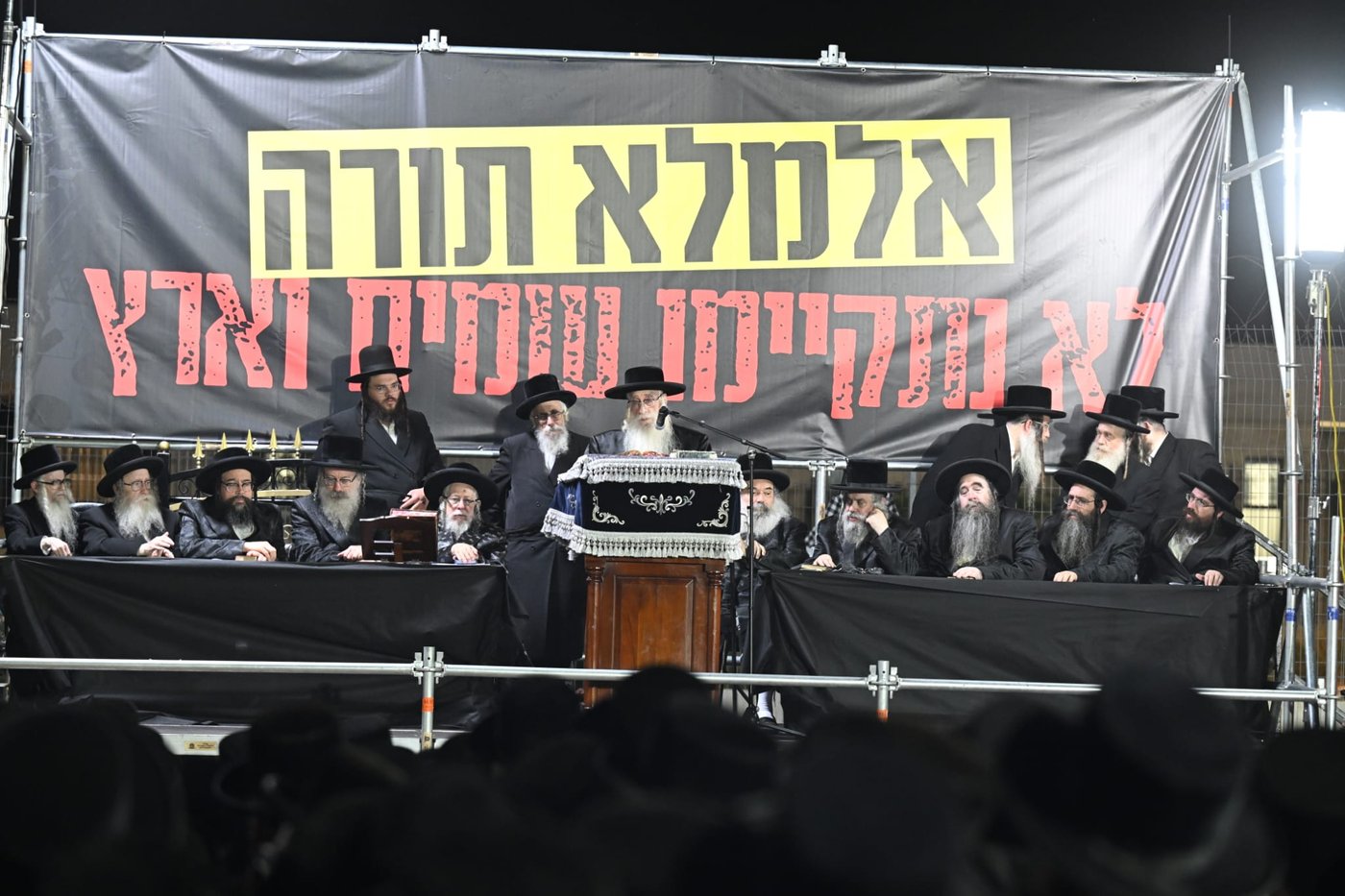 מחאת חסידי צאנז מול כלא 10