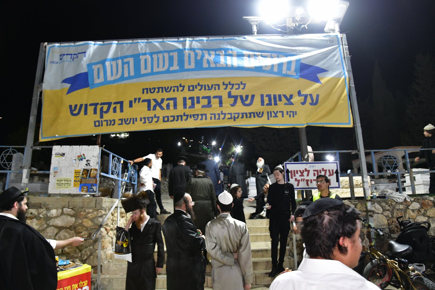 הילולת האר"י בצפת