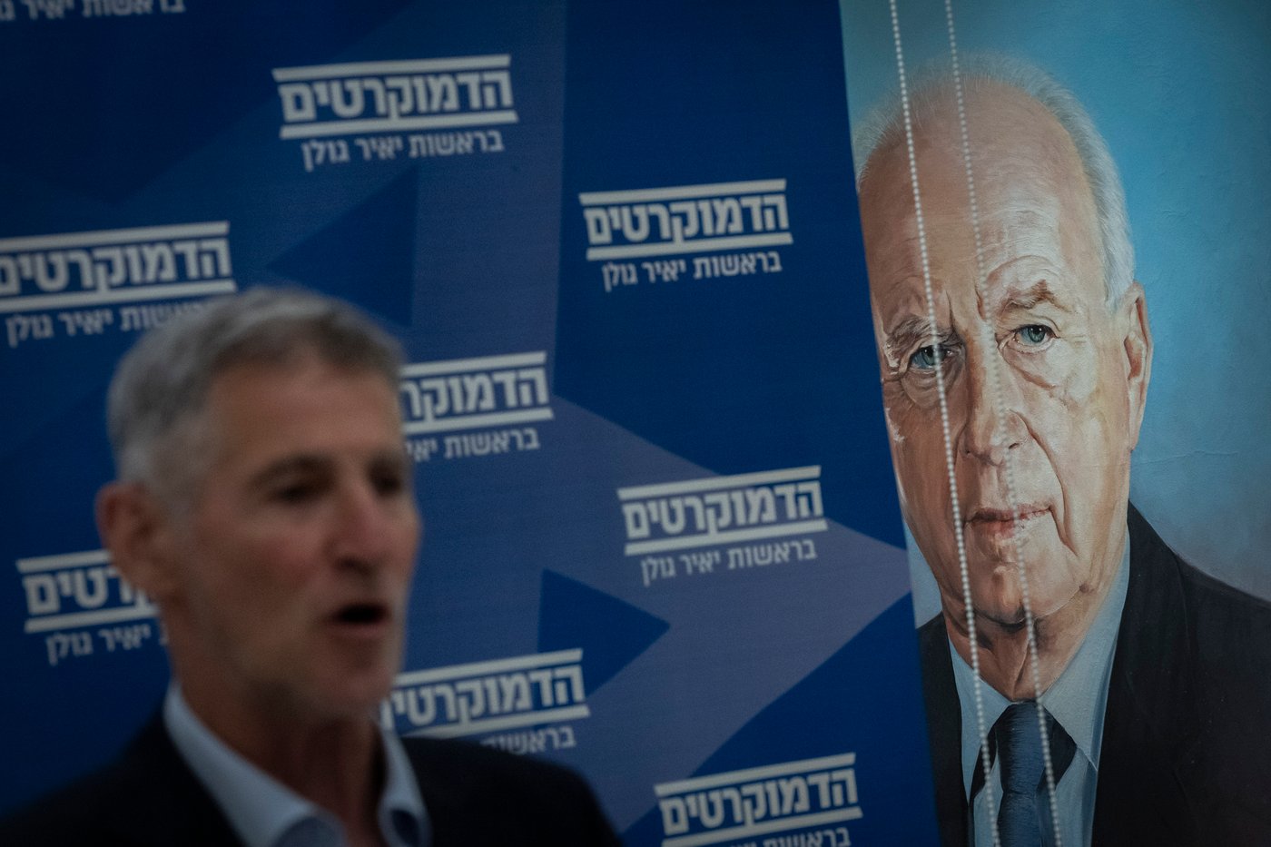 מפלגת הדמוקרטים