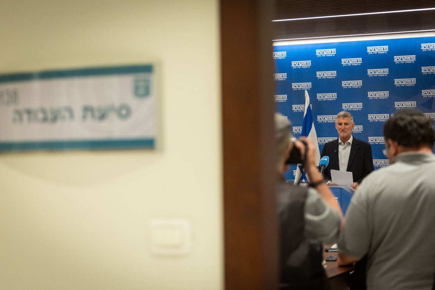 ישיבת סיעה של מפלגת העבודה (הדמוקרטים)