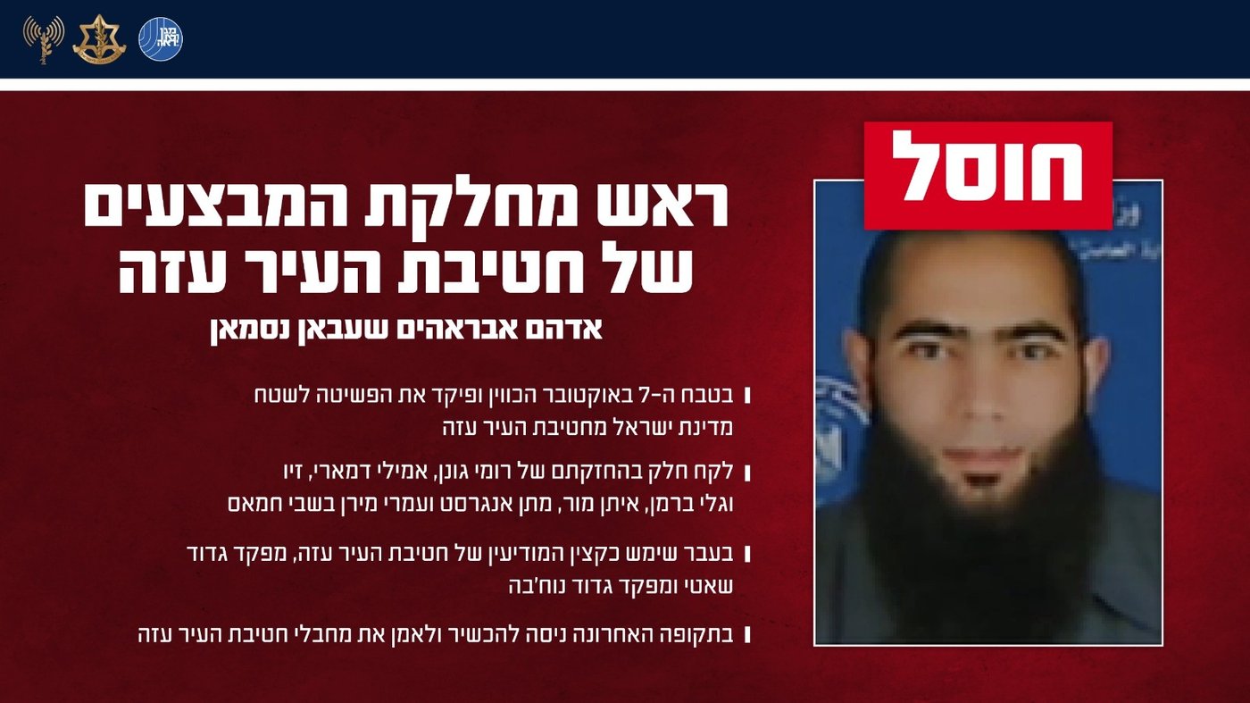 חוסל