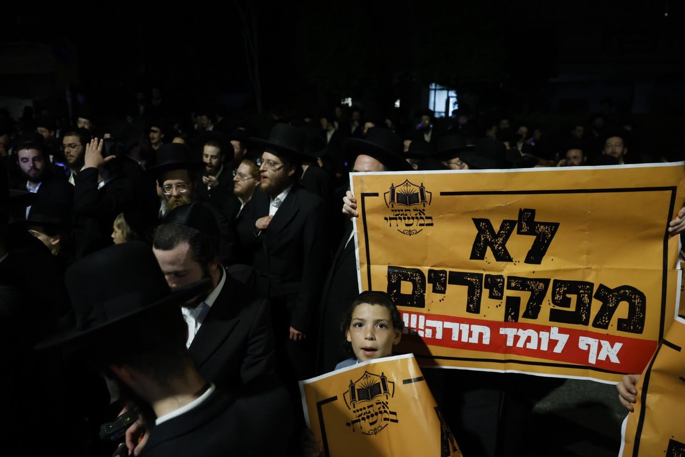 הפגנת גור מול ביתה של היועשית