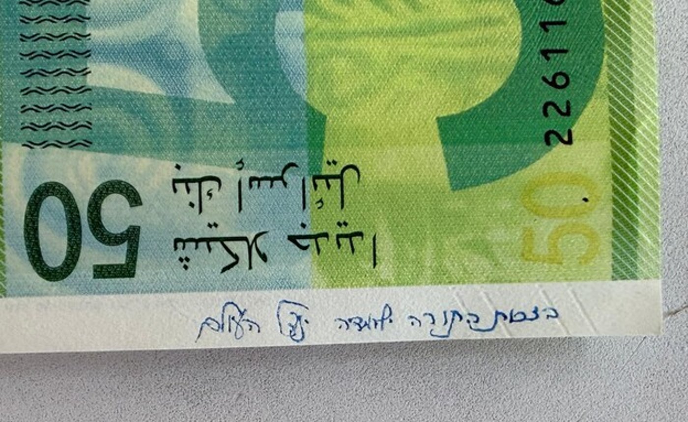 השטרות עם ססמאות המחאה