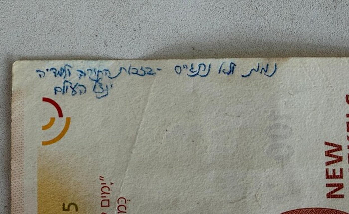 השטרות עם ססמאות המחאה