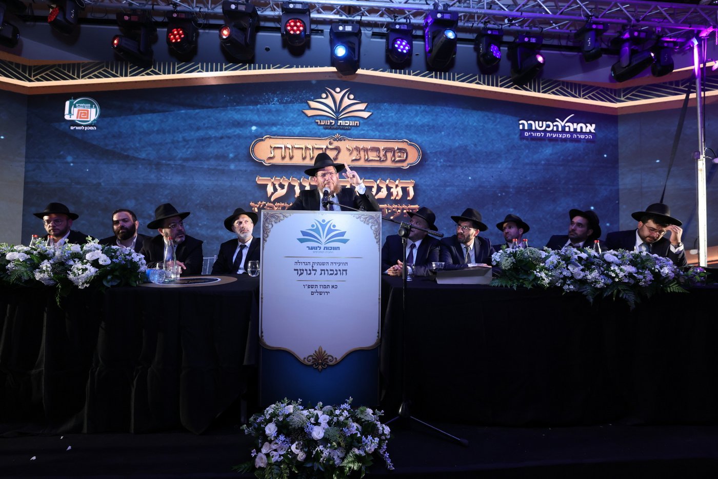 הגאון רבי יצחק כהן: "כל מחנך צריך לדעת שהאחריות שלו, כיצד יראה הדור הבא"