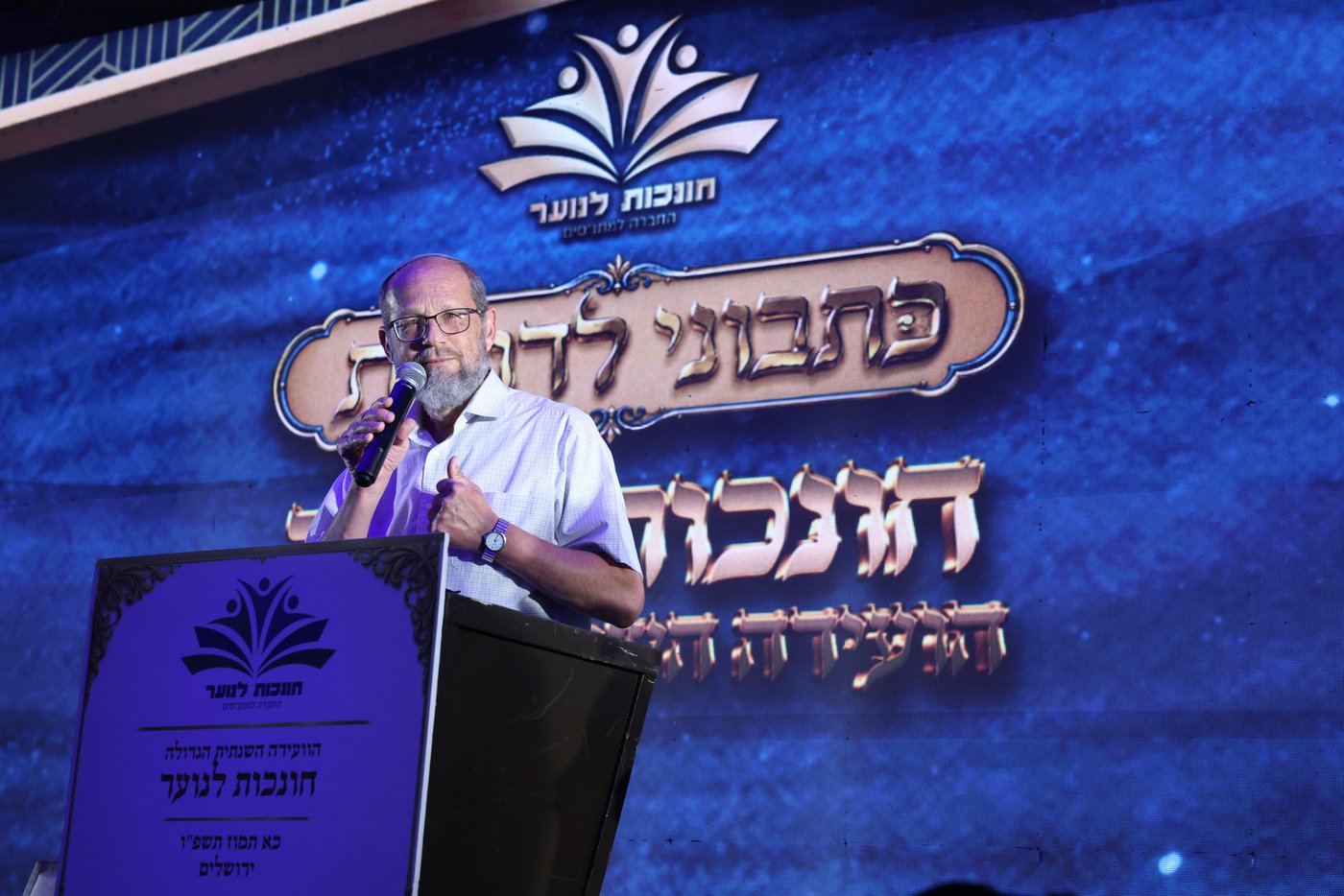 הגאון רבי יצחק כהן: "כל מחנך צריך לדעת שהאחריות שלו, כיצד יראה הדור הבא"
