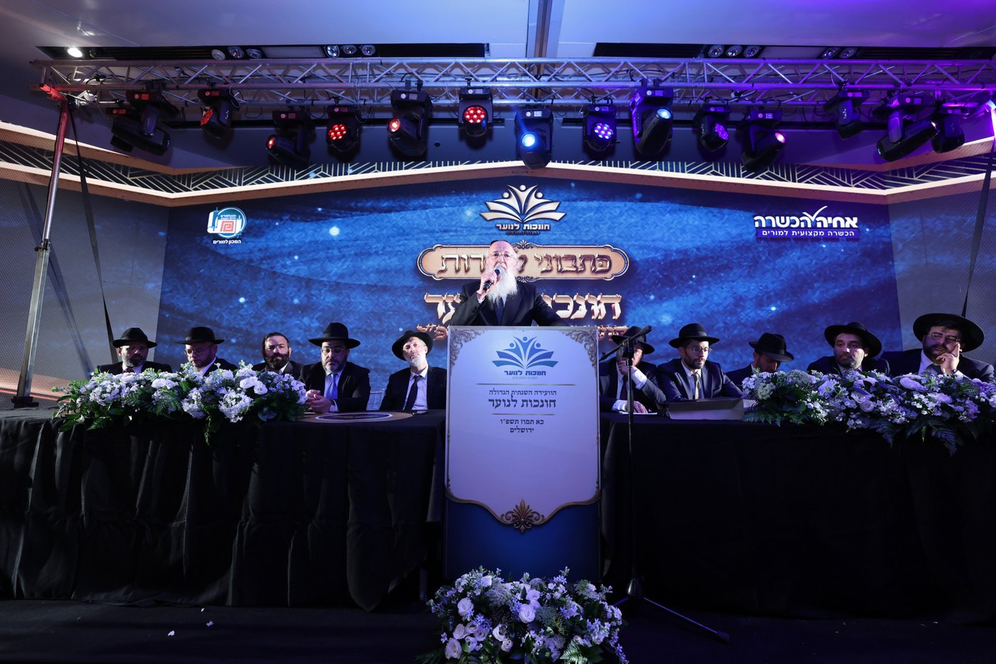 הגאון רבי יצחק כהן: "כל מחנך צריך לדעת שהאחריות שלו, כיצד יראה הדור הבא"