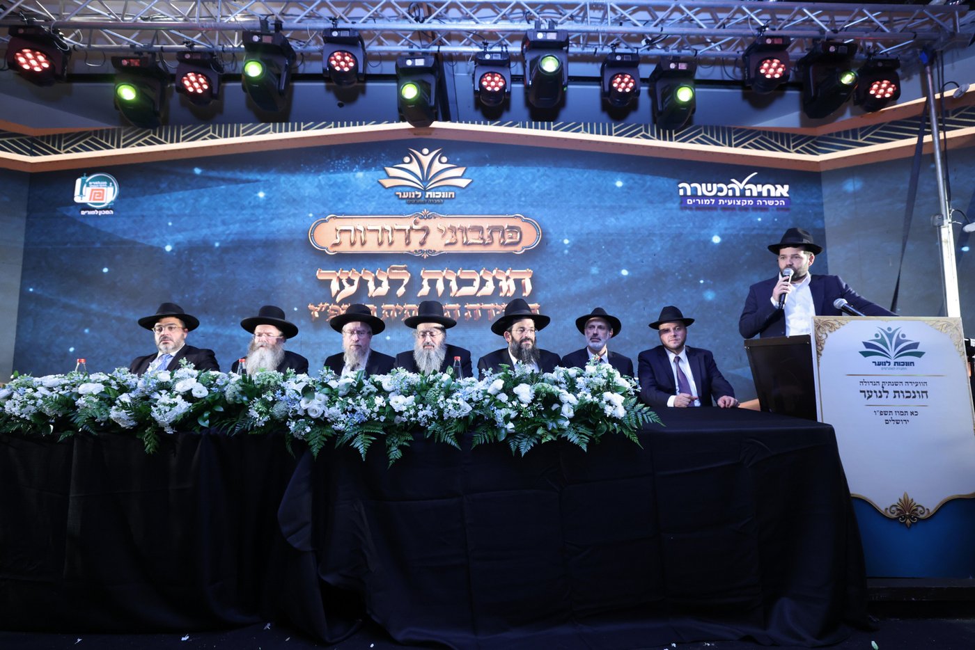 הגאון רבי יצחק כהן: "כל מחנך צריך לדעת שהאחריות שלו, כיצד יראה הדור הבא"
