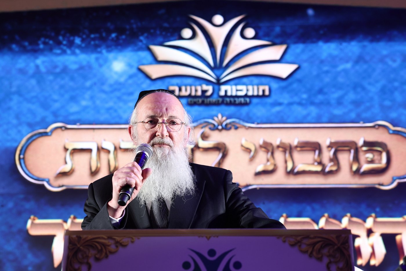 הגאון רבי יצחק כהן: "כל מחנך צריך לדעת שהאחריות שלו, כיצד יראה הדור הבא"