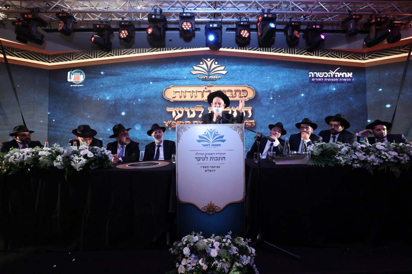 הגאון רבי יצחק כהן: "כל מחנך צריך לדעת שהאחריות שלו, כיצד יראה הדור הבא"